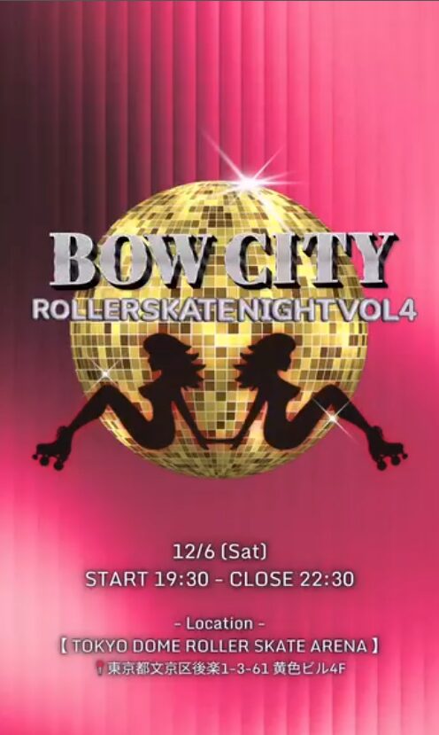 12/6（土）ローラースケートイベント＠アリーナ